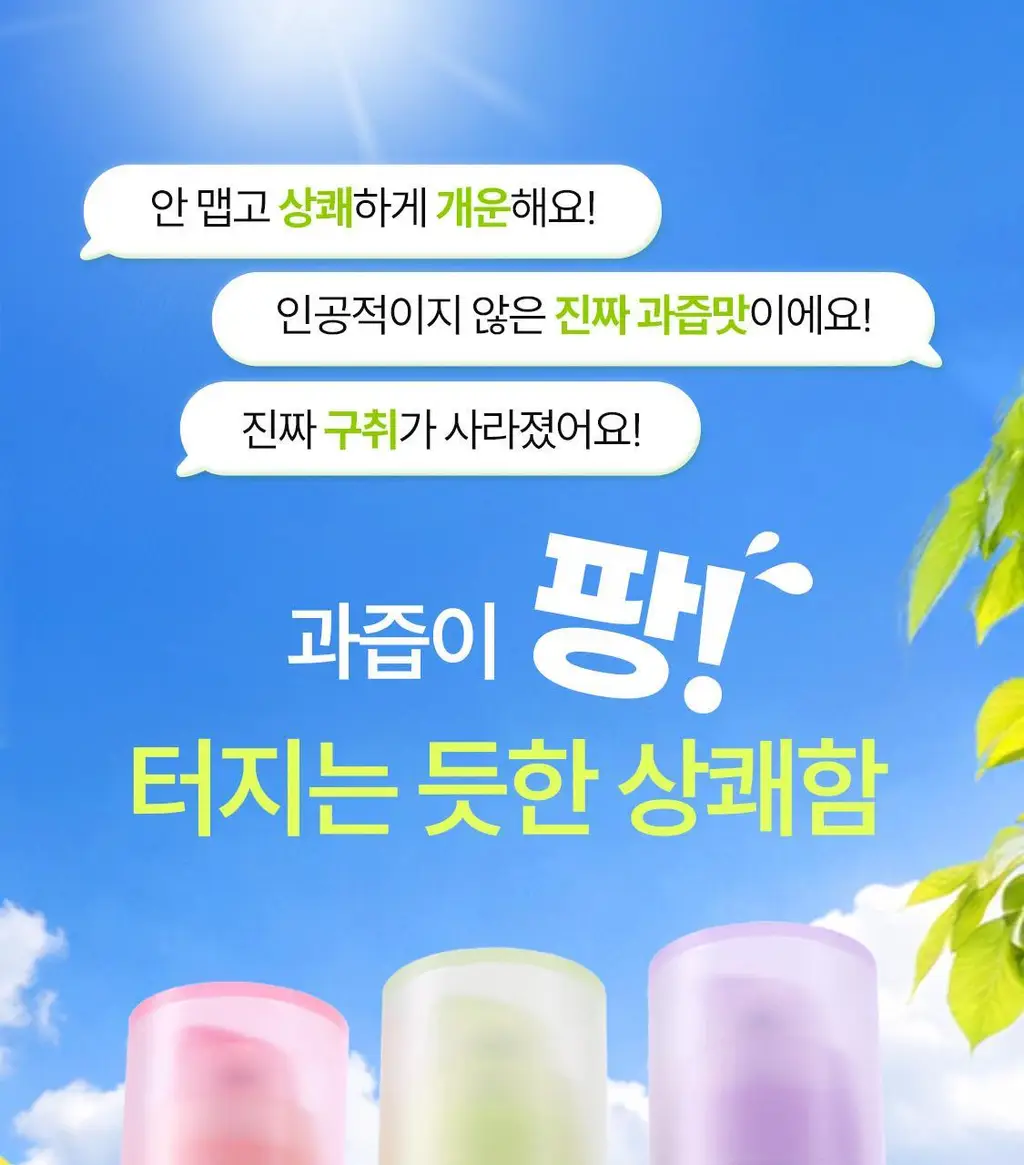 [레오제이 공동개발] NEW 리브러쉬 과즙 농축가글액 20ml 3종 택1 (복숭아/포도/청사과) 상세페이지 5